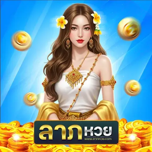 ลาภหวย เข้าสู่ระบบ เปรียบเทียบโปรโมชั่นหวย เจาะลึกแบบไหนคุ้มที่สุด?