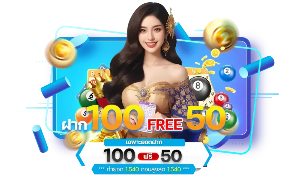 หวย