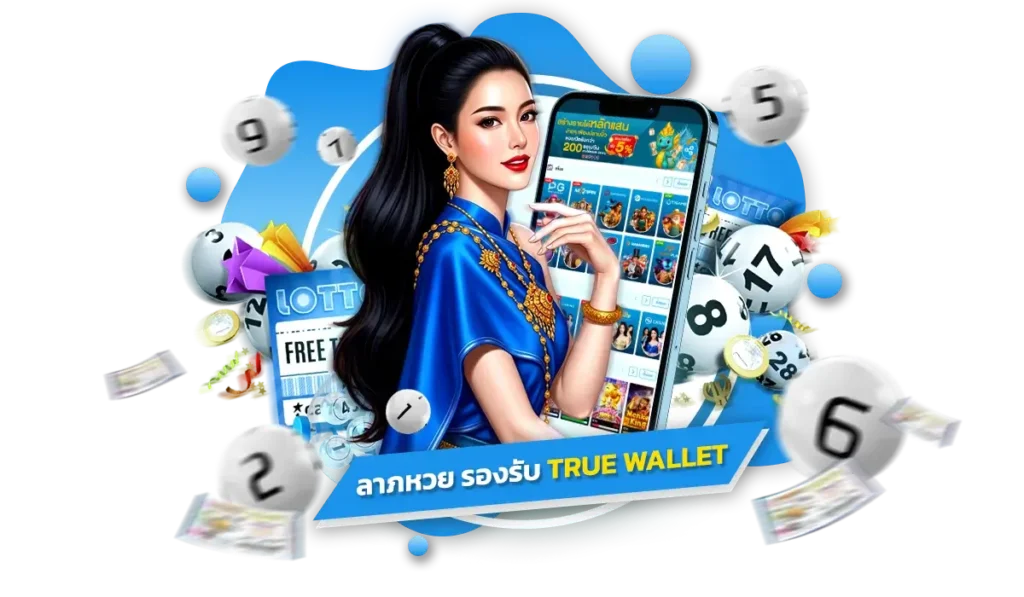 ระบบฝาก–ถอนอัตโนมัติ เร็วสุดกว่าเว็บอื่น ๆ
