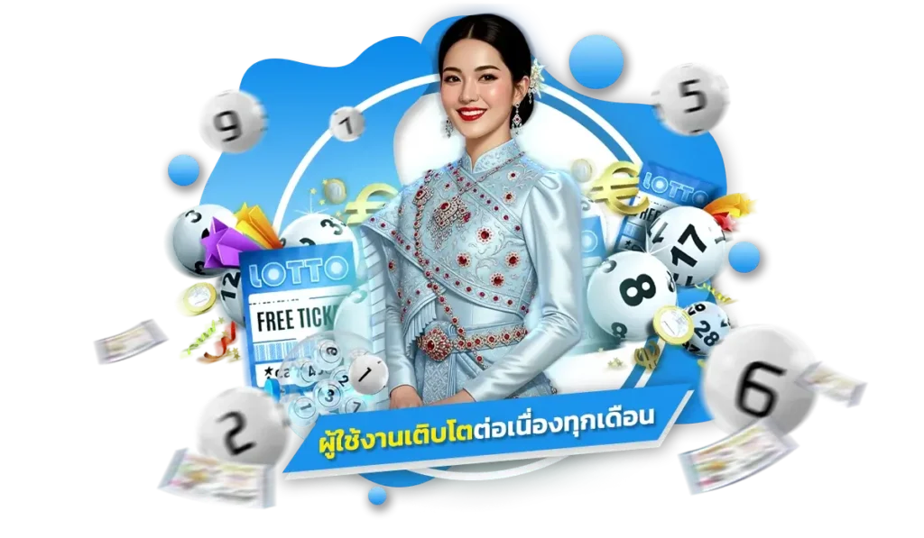 จำนวนผู้ใช้งานเติบโตต่อเนื่องทุกเดือน