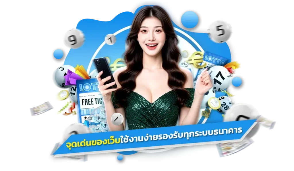 สรุป เริ่มต้นใช้งาน ลาภหวย ได้ง่าย พร้อมโอกาสทำกำไรที่แม่นยำกว่า