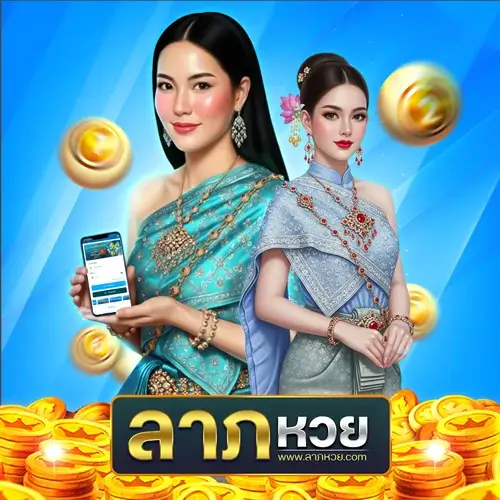 ลาภหวย ออนไลน์ vs สล็อตออนไลน์ เลือกอะไรดี? วิเคราะห์ข้อดีแต่ละอัน